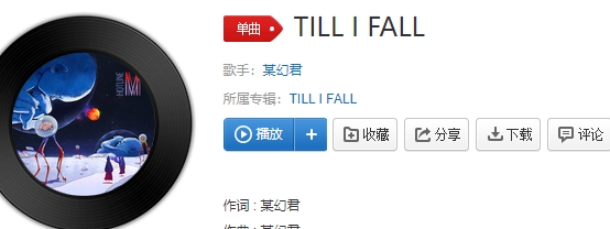  《抖音》漂浮 宇宙 等候 降落是什么歌 新闻动态 第1张