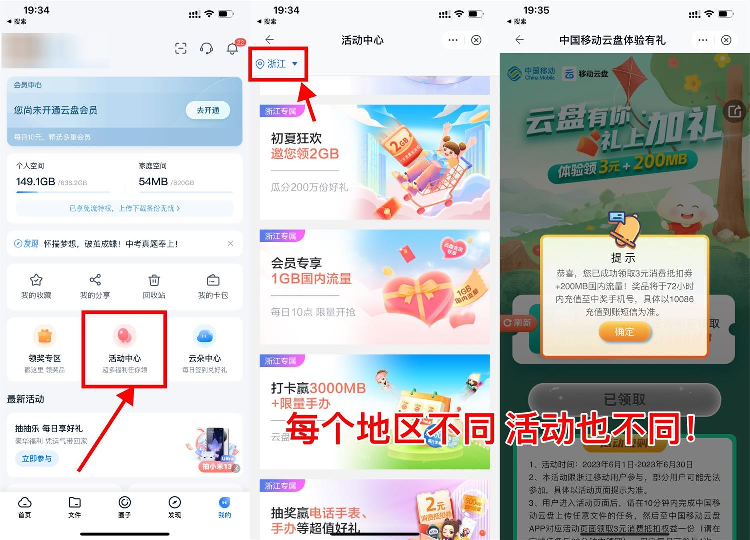  中国移动云盘领随机话费或流量 新闻动态 第1张