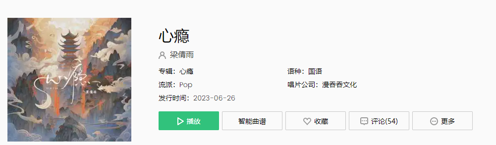  《抖音》勾走我神经潮落起勾走我心境哈哈魂四溢是什么歌 综合内容 第1张