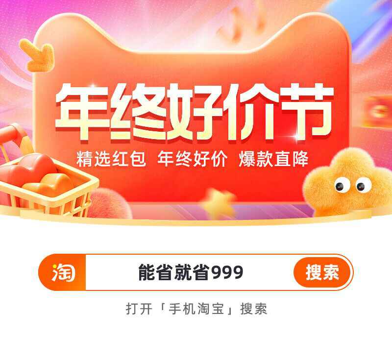  淘宝双12红包来啦！每天抽红包！ 新闻动态 第1张