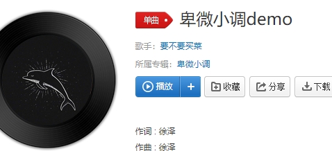  《抖音》物以类聚人以群分聪明为上勿迷惘是什么歌 综合内容 第1张
