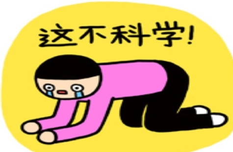  网络用语这不科学啊是什么梗 综合内容 第1张