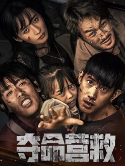  电影《夺命营救》定档12月29日上映 综合内容 第1张