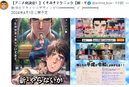  动画《新·亚拉那一卡》剧情介绍 新闻动态 第1张