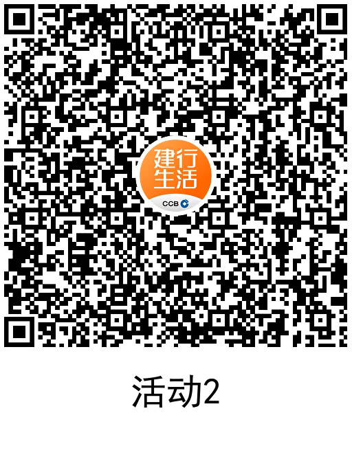  建行生活每天抽电影券外卖券 新闻动态 第3张