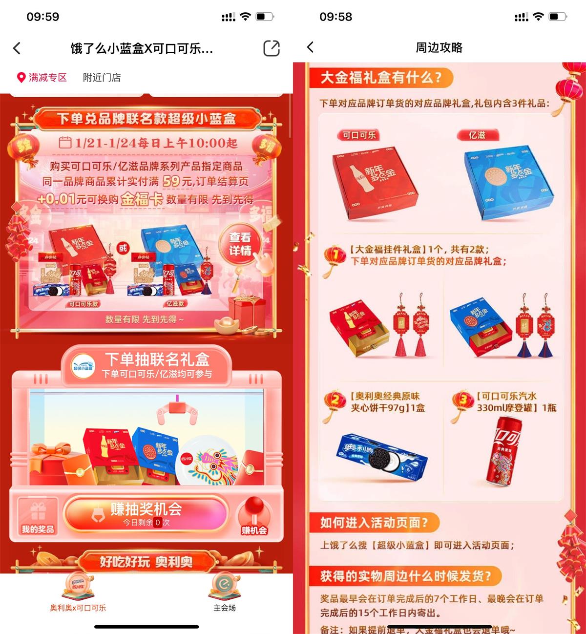  饿了么超级小蓝盒换购礼盒实物 新闻动态 第1张