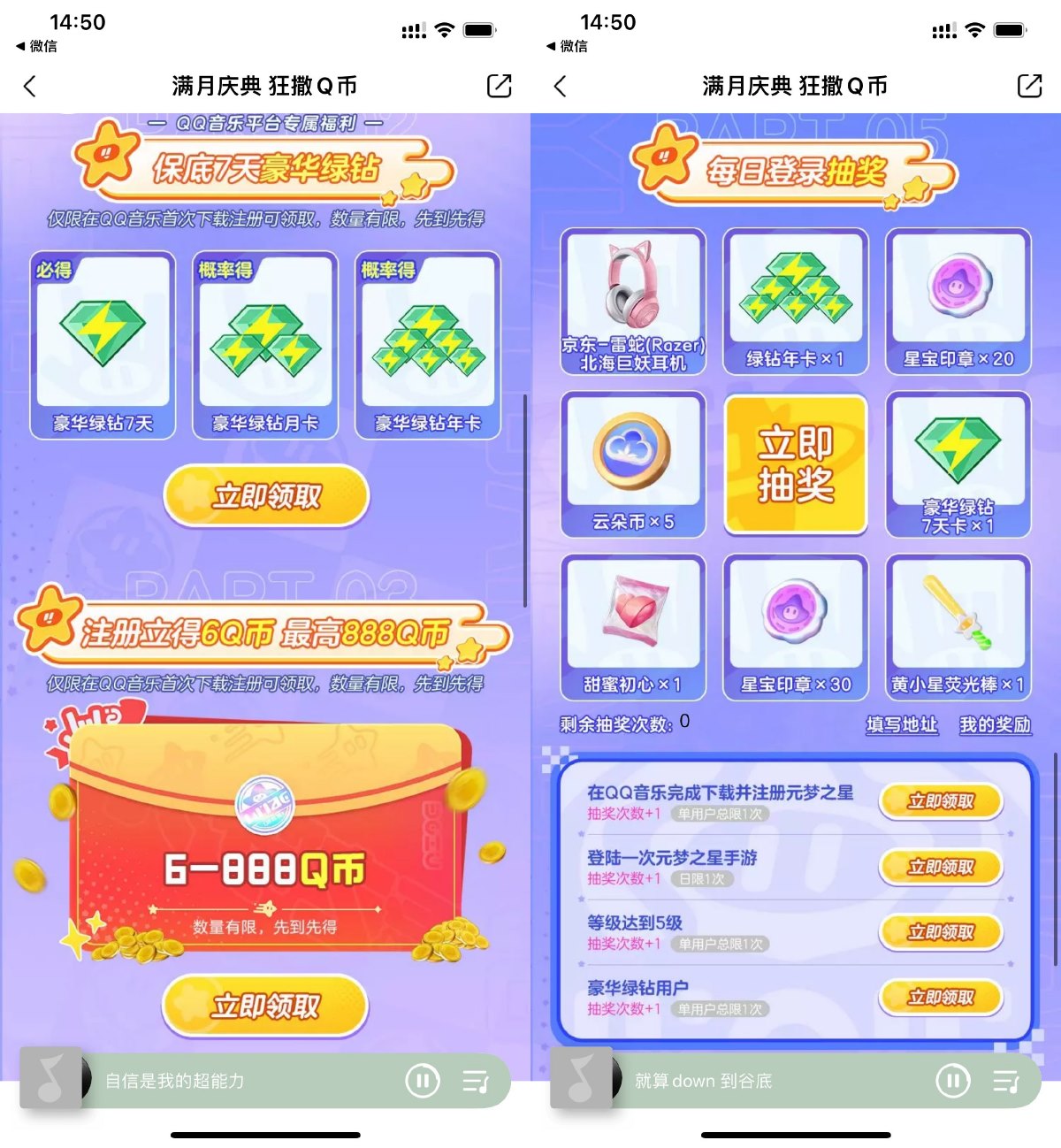  元梦之星注册抽7~365天绿钻 新闻动态 第1张