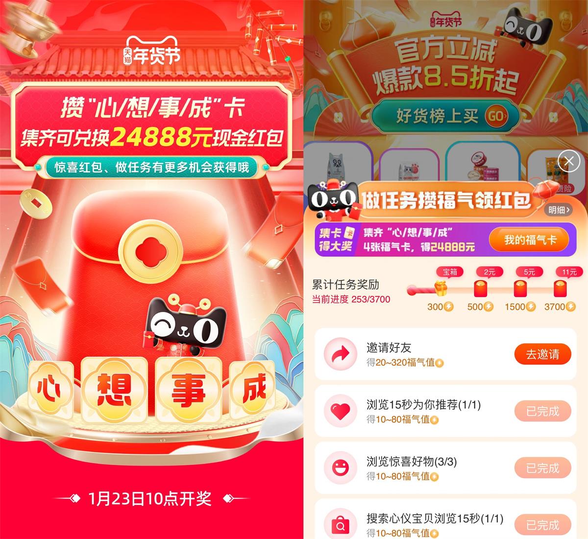  淘宝攒福气领取18亓购物红包 新闻动态 第1张