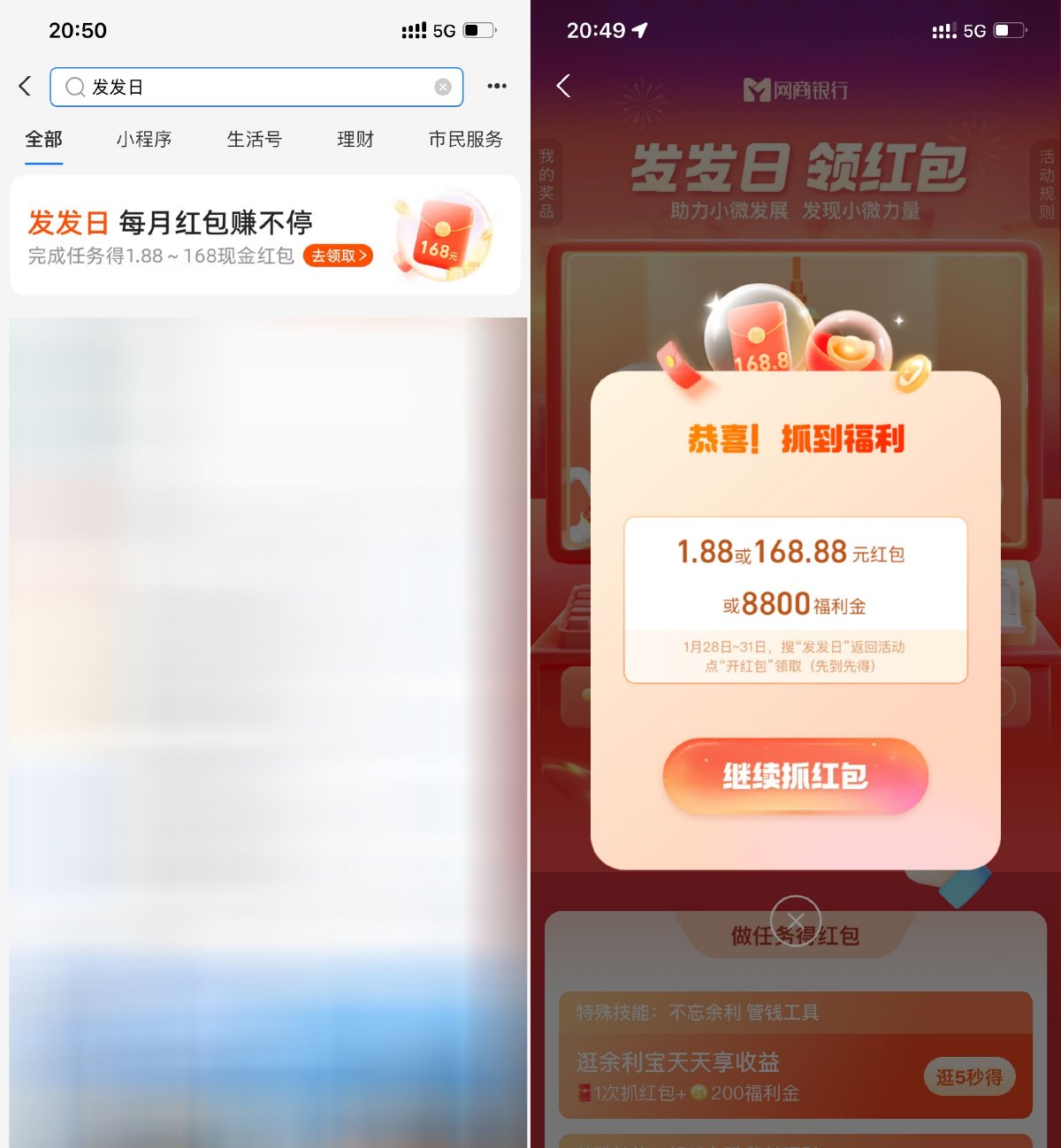 网商银行发发日必得1.88~168元 新闻动态 第1张