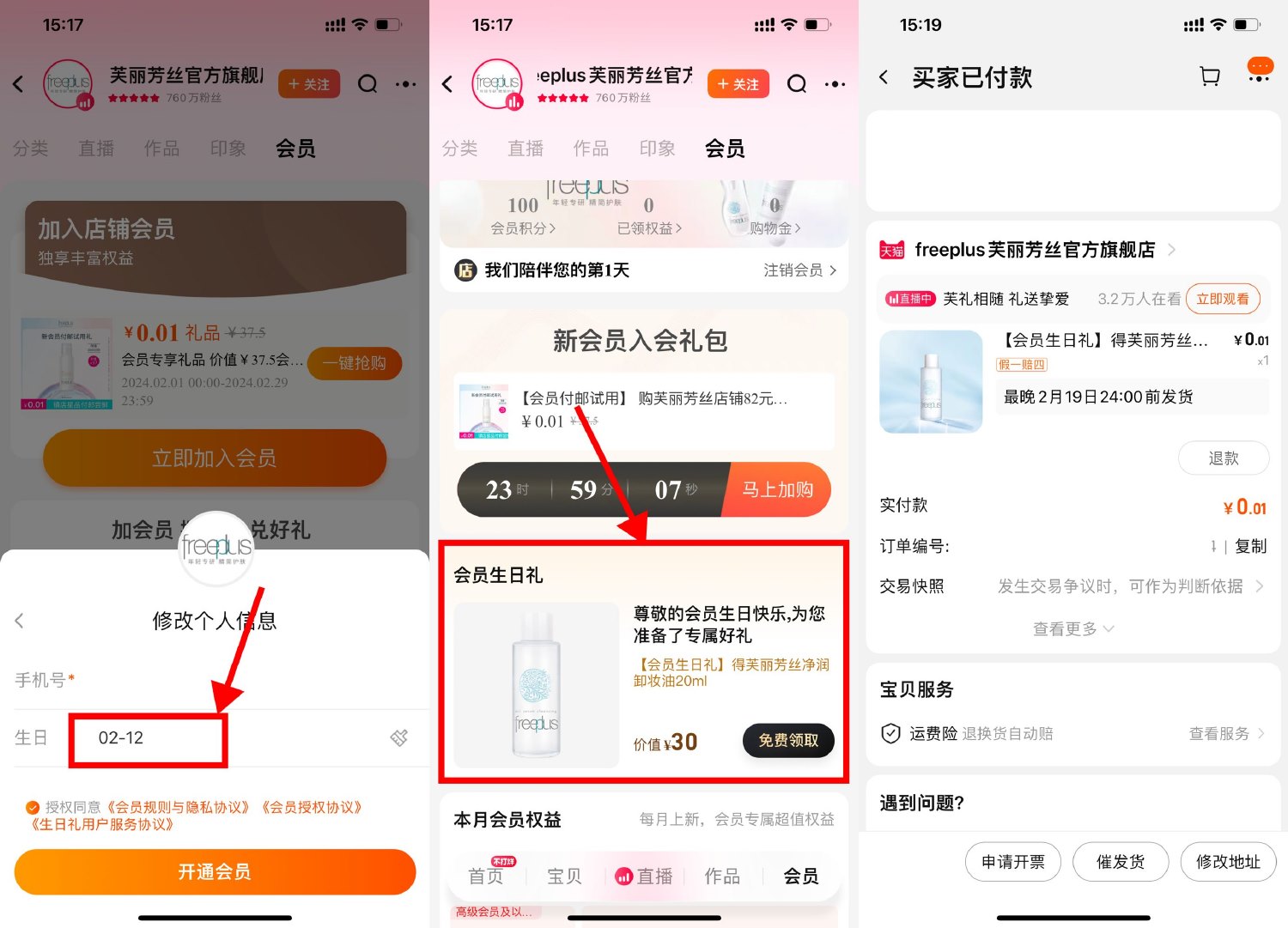  淘宝芙丽芳丝0.01亓领卸妆油 新闻动态 第1张