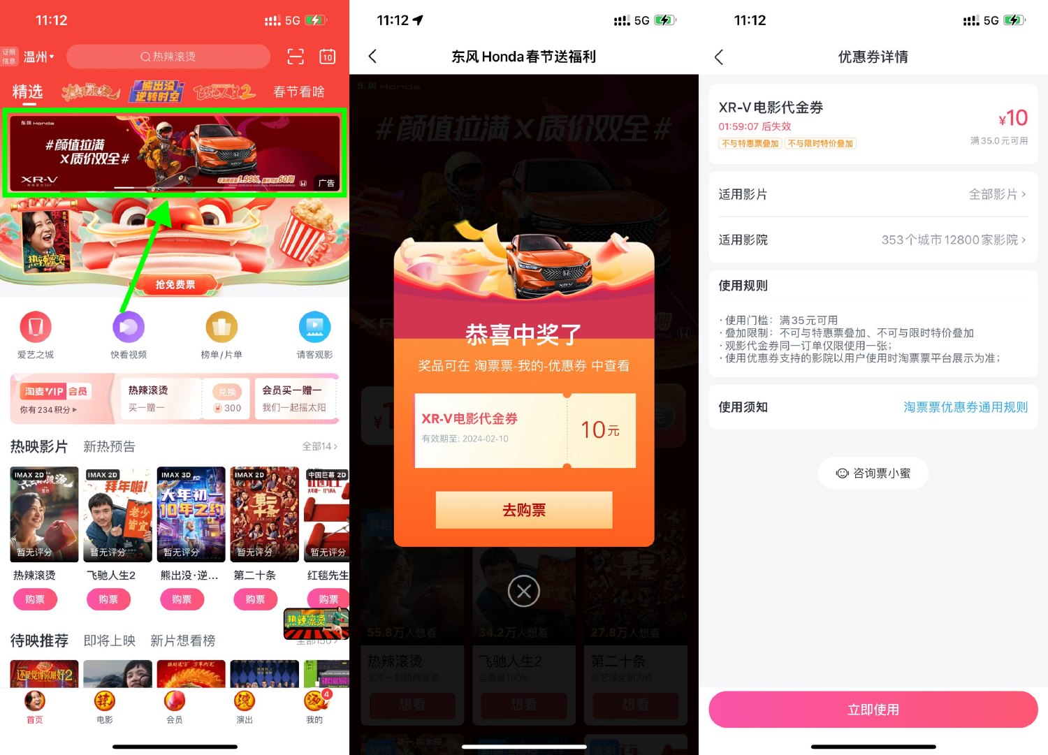  淘票票抽35减10元通用电影券 新闻动态 第1张