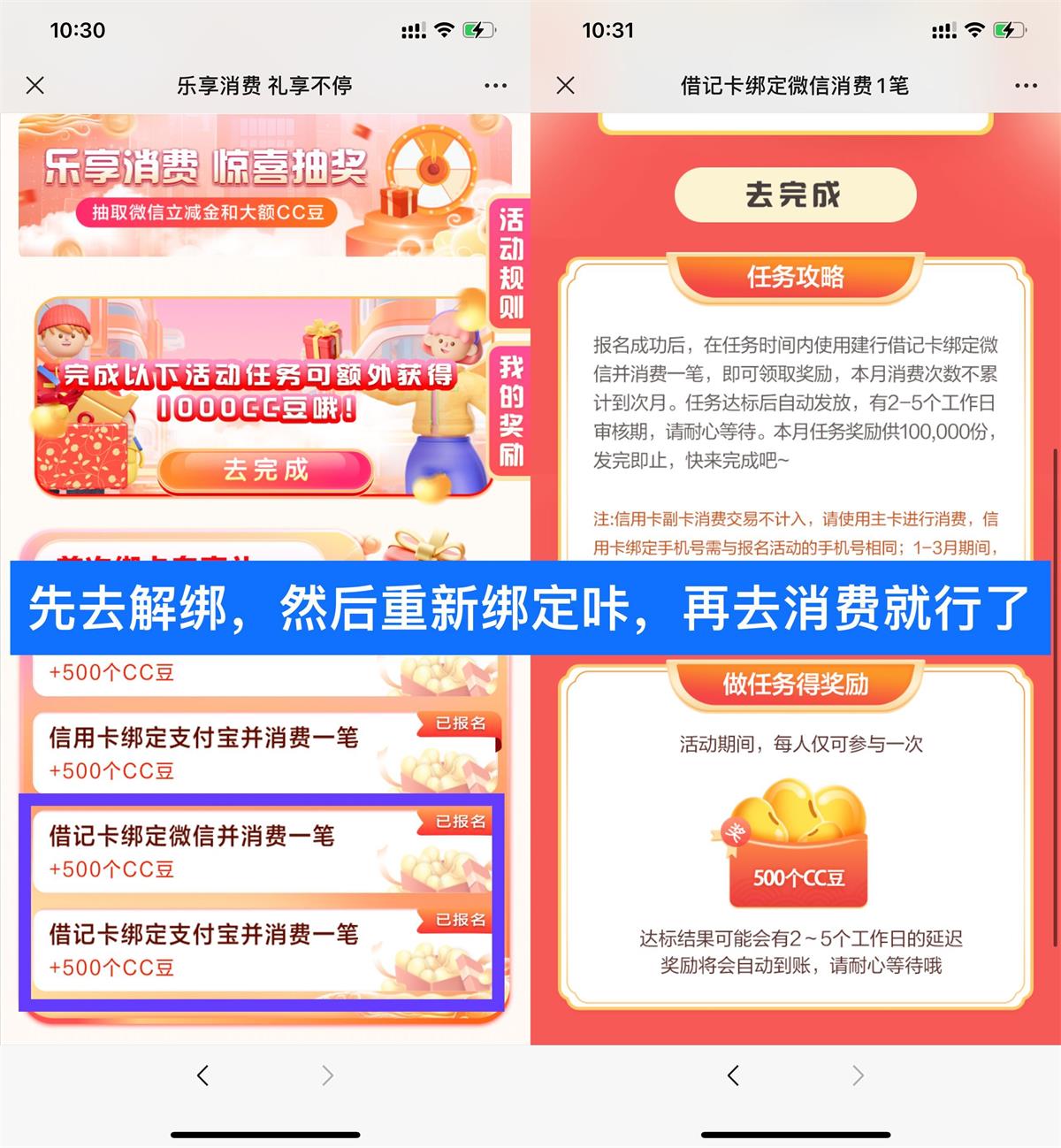 建行简单任意消費领1000CC豆 新闻动态 第1张
