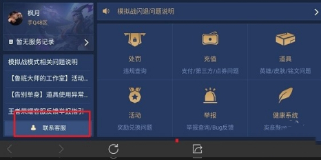  王者荣耀退款只能90天吗？可以退几年前的吗？王者荣耀怎么全额退款？ 综合内容 第5张