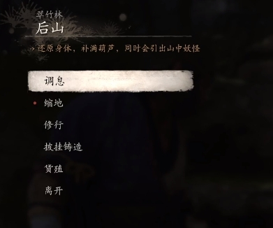  黑神话悟空什么时候可以传送 综合内容 第2张
