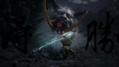  黑神话悟空急如火快如风位置介绍 游戏攻略 第2张