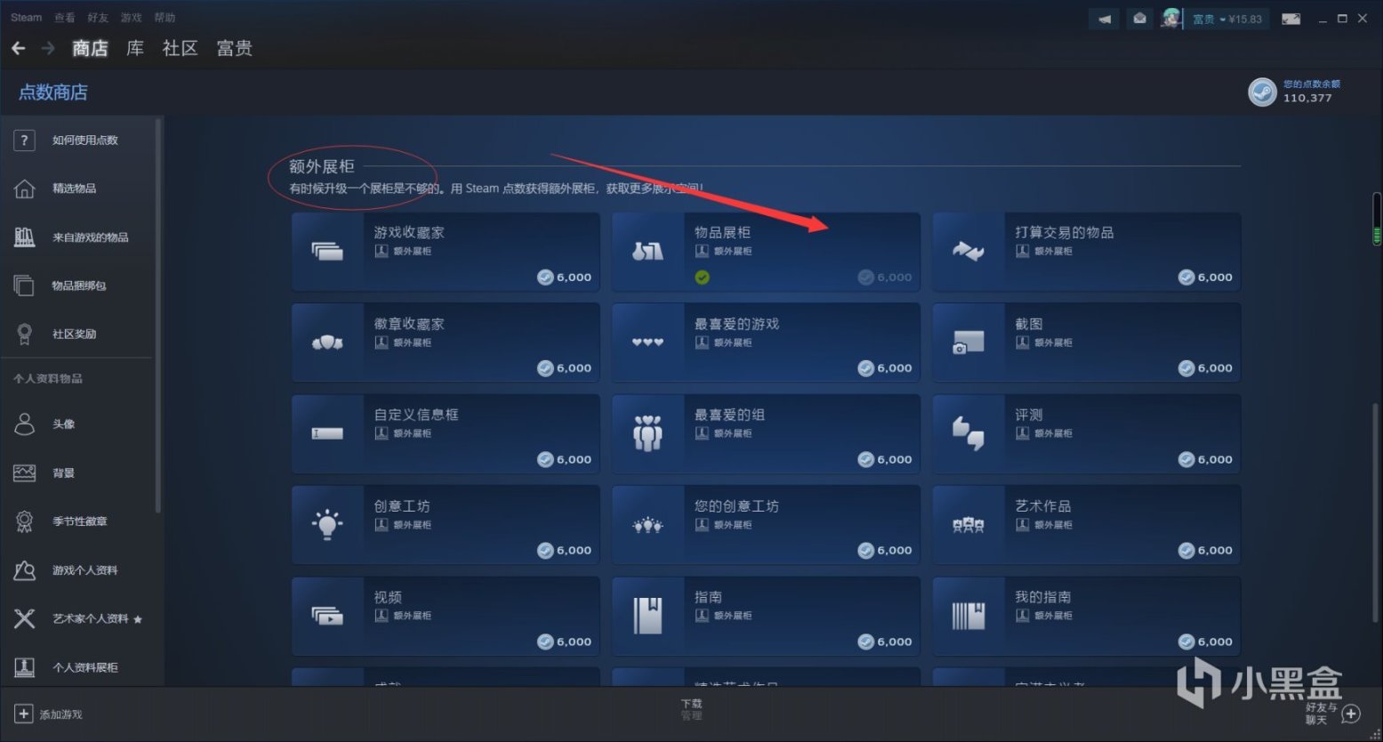  绝地求生物品展柜教程 Steam平台物品展柜怎么做的？ 综合内容 第12张
