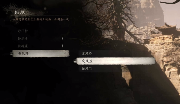 黑神话悟空琉璃舍利瓶怎么获取 综合内容 第2张