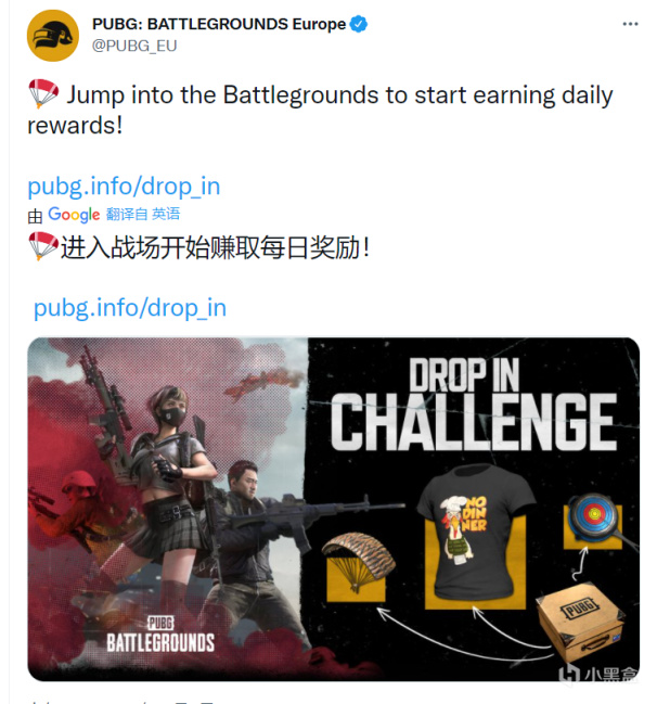  绝地求生愤怒小鸡T恤领取教程 pubg欧服获取愤怒的小鸡T恤奖励 综合内容 第1张