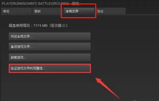  《绝地求生》卡界面怎么办？无法加载处理方法分享 综合内容 第2张