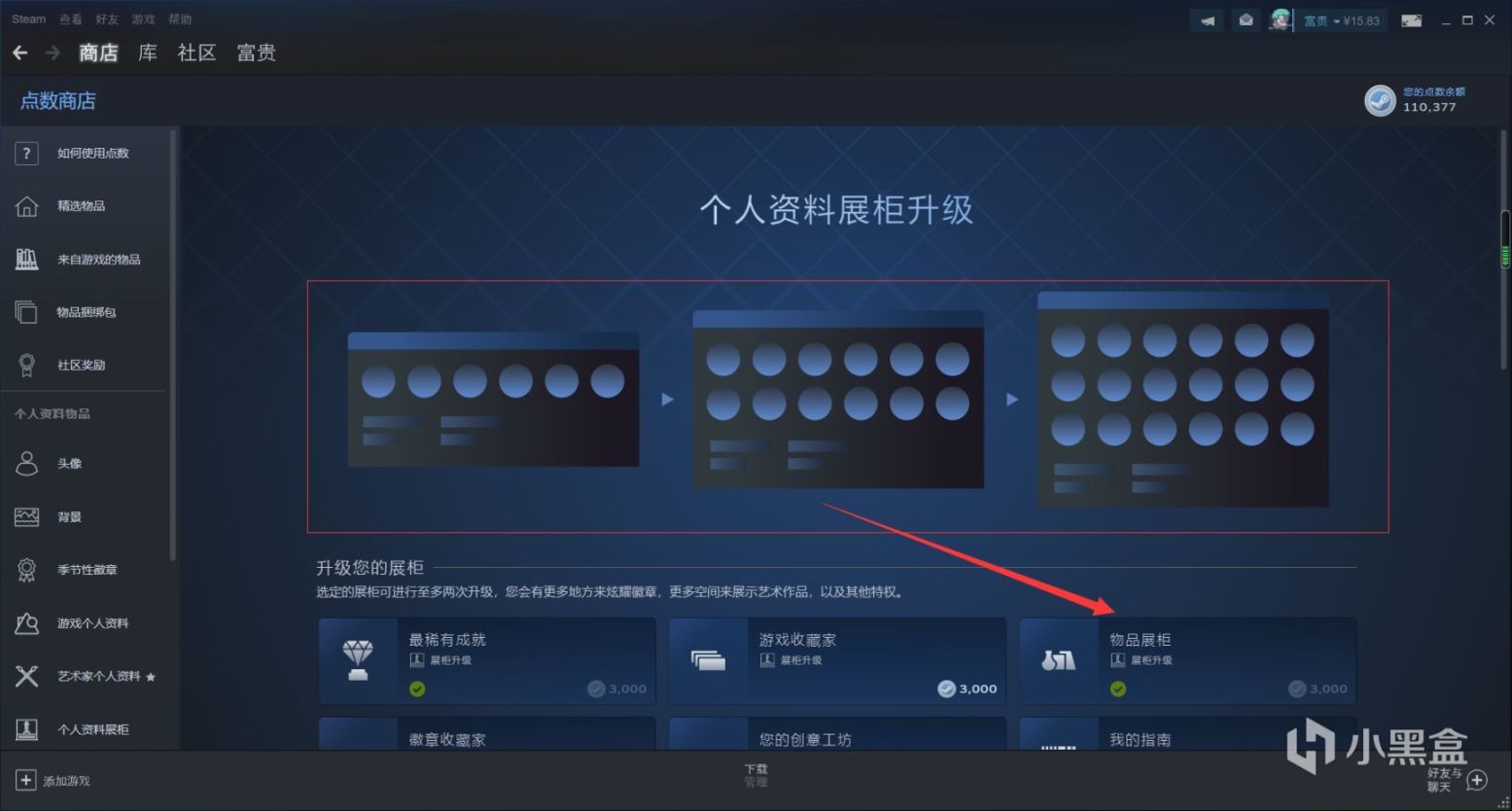  绝地求生物品展柜教程 Steam平台物品展柜怎么做的？ 综合内容 第11张