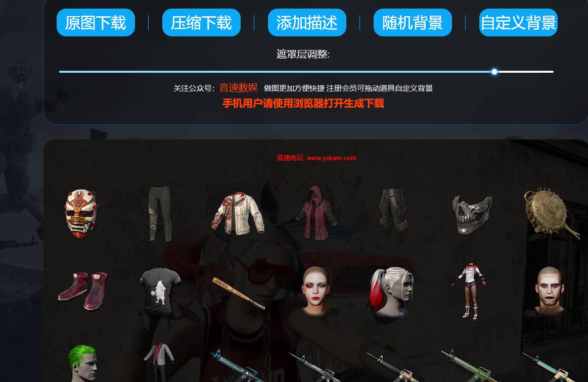  绝地求生库存图制作网站,pubg库存图怎么做,绝地求生估值 综合内容 第2张