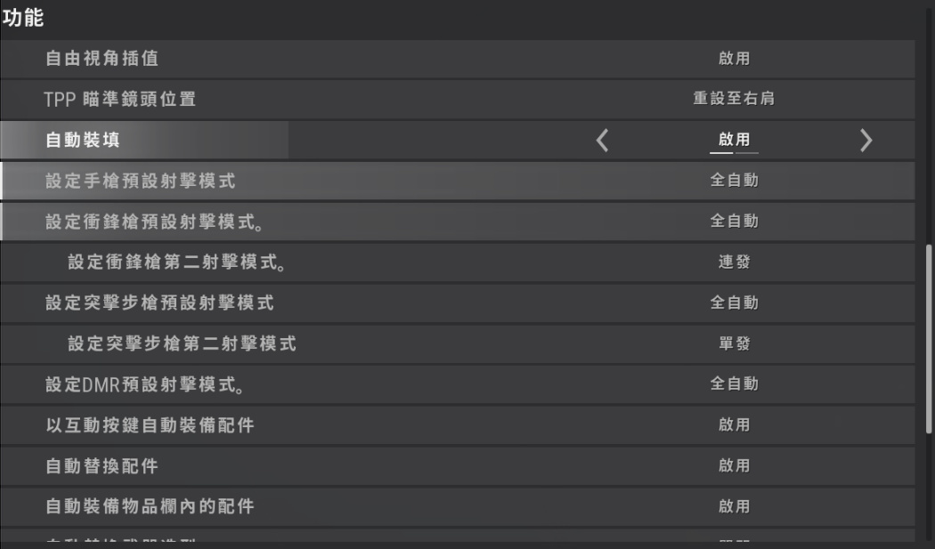  绝地求生实用键位设置推荐 综合内容 第14张