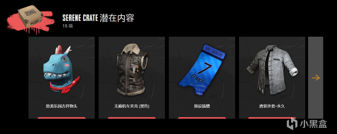 绝地求生愤怒小鸡T恤领取教程 pubg欧服获取愤怒的小鸡T恤奖励 综合内容 第7张
