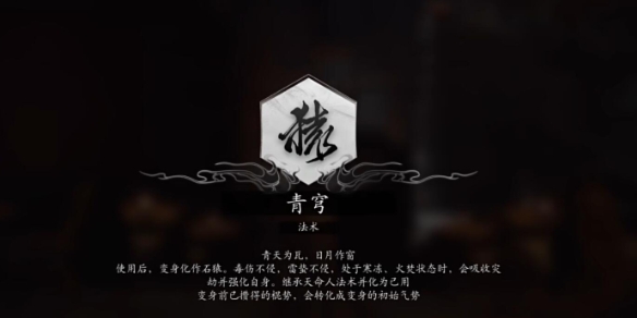  黑神话悟空青穹怎么获得 综合内容 第3张