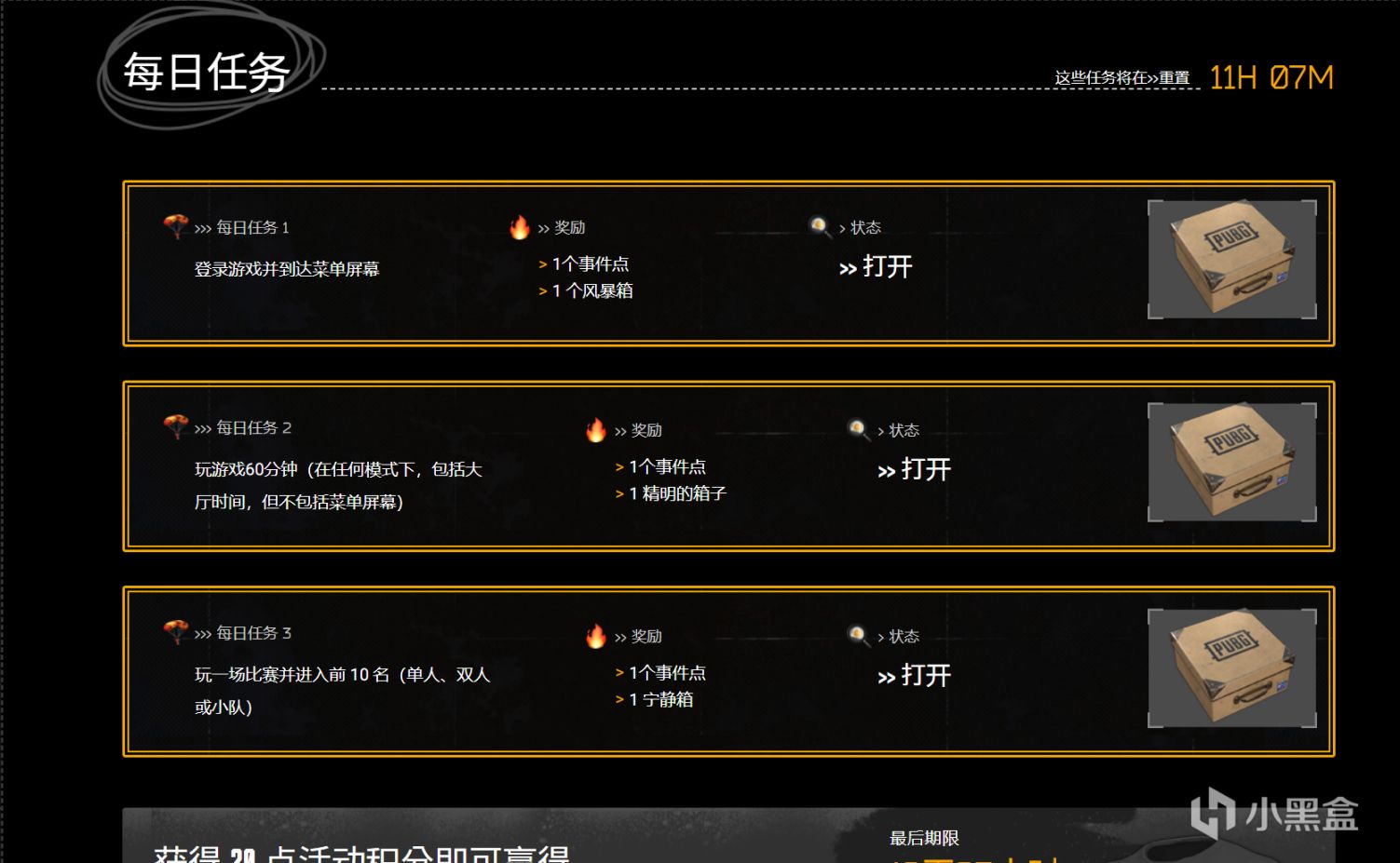  绝地求生愤怒小鸡T恤领取教程 pubg欧服获取愤怒的小鸡T恤奖励 综合内容 第4张