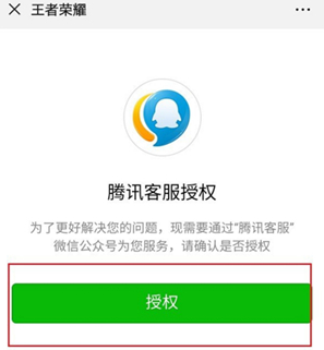  王者荣耀退款只能90天吗？可以退几年前的吗？王者荣耀怎么全额退款？ 综合内容 第6张