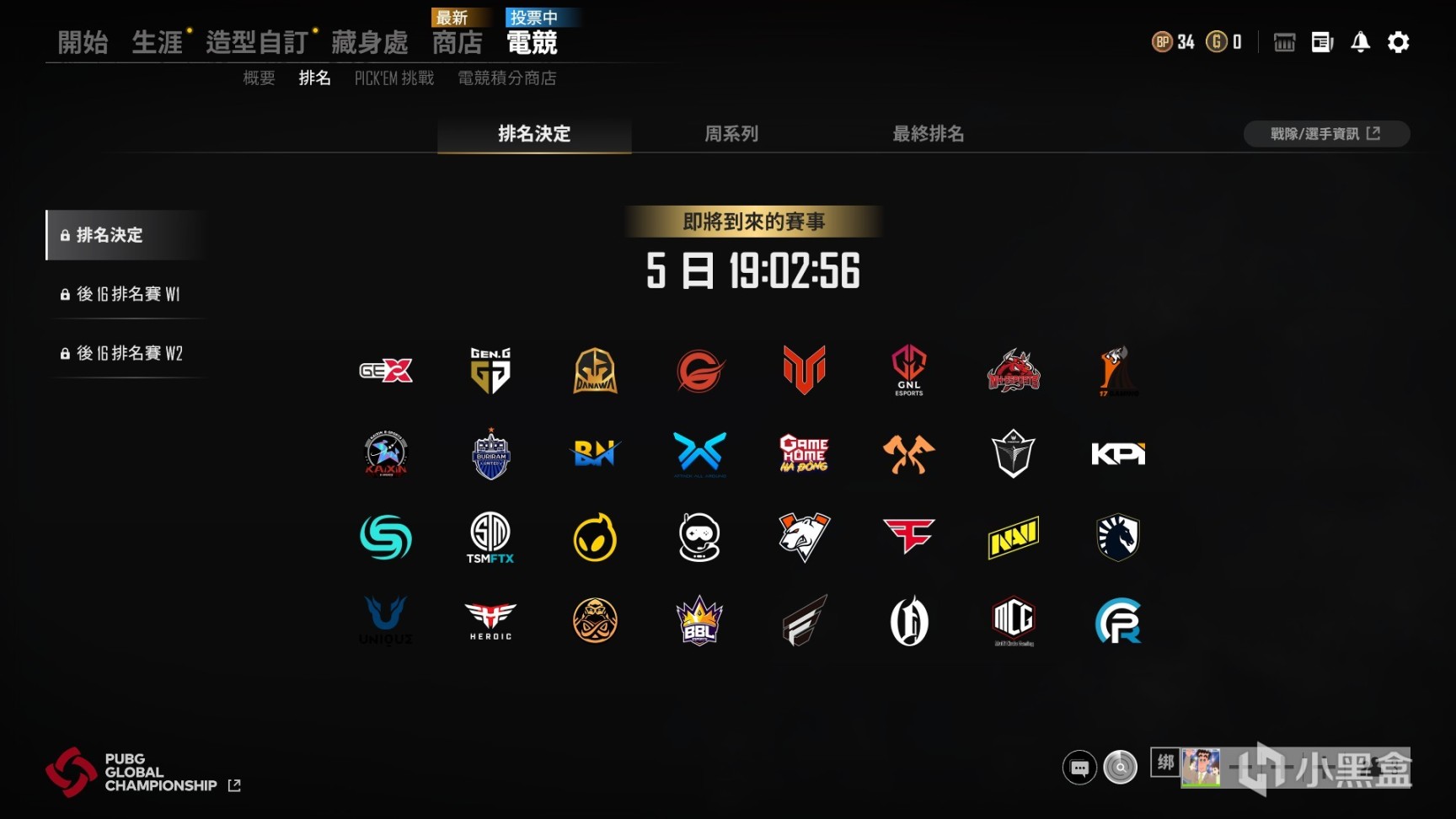 绝地求生PGC投票预告和策略 pubg比赛投票指南