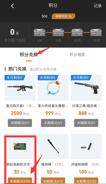  CF端游理论卡永久炫彩昵称教程 穿越火线永久炫彩昵称 游戏攻略 第2张
