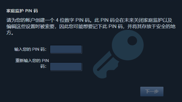  steam家庭监护有什么用_steam家庭监护设置攻略 综合内容 第3张
