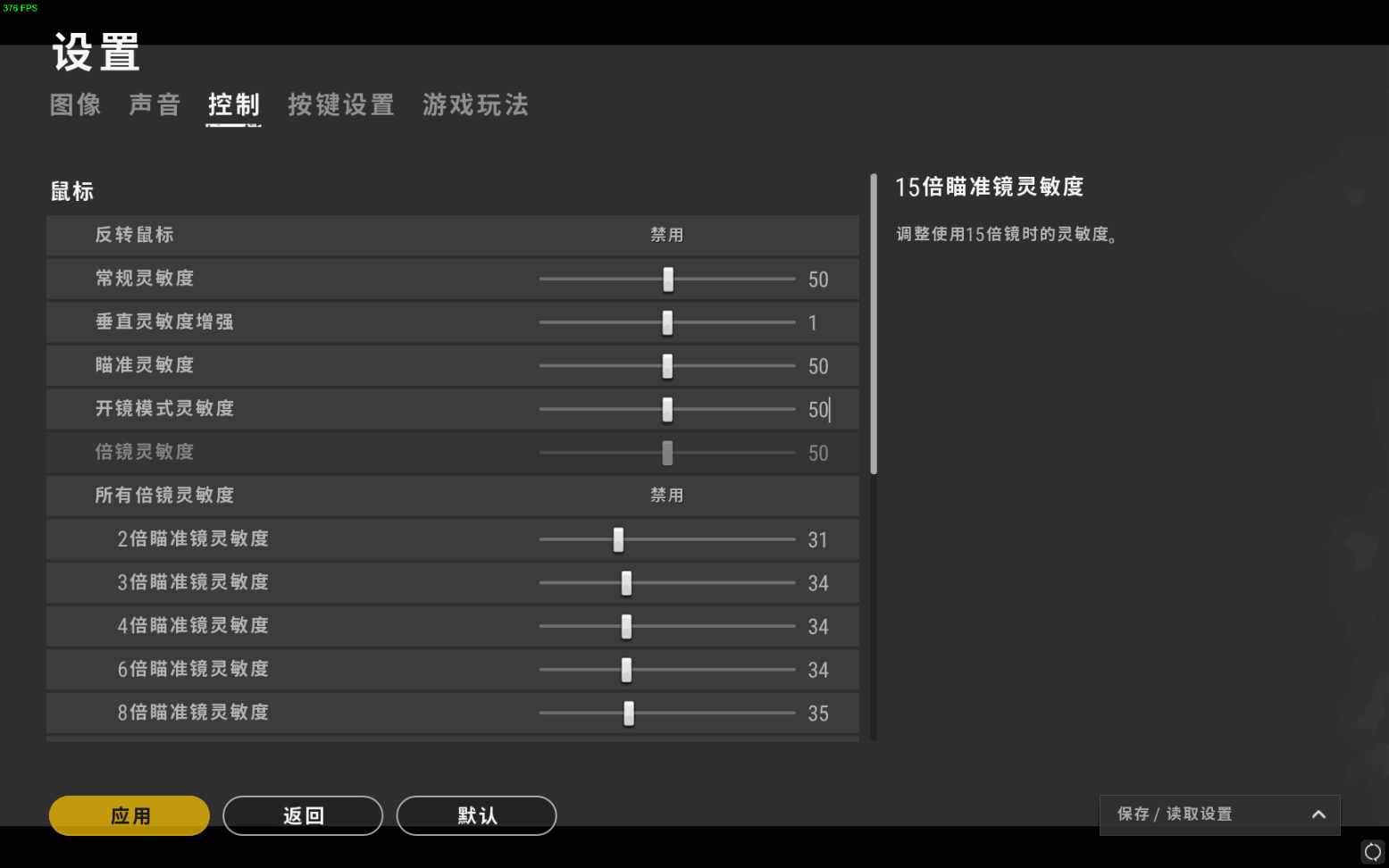  绝地求生新手压枪教学指南 吃鸡压枪详细操作教程 游戏攻略 第1张