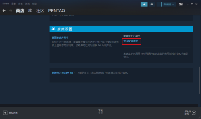 Steam的家庭监护功能怎么使用？Steam家庭监护功能设置方法 综合内容 第2张