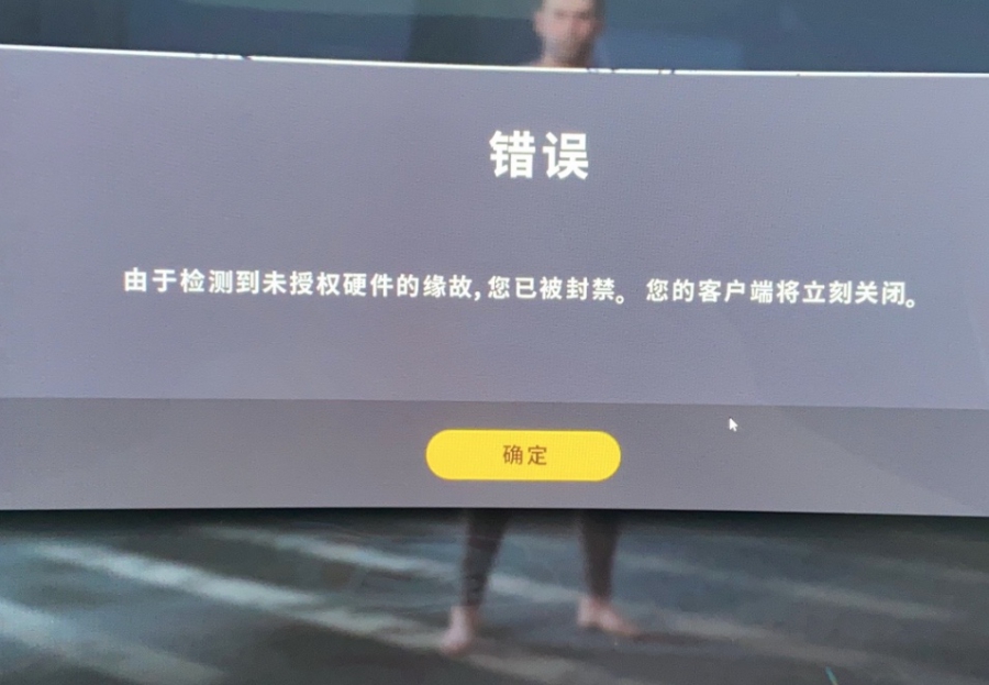  网吧绝地求生出现 由于检测到未授权硬件的缘故，您已被封禁，怎么解决 综合内容 第1张