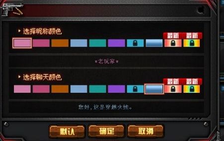  CF端游理论卡永久炫彩昵称教程 穿越火线永久炫彩昵称 游戏攻略 第4张