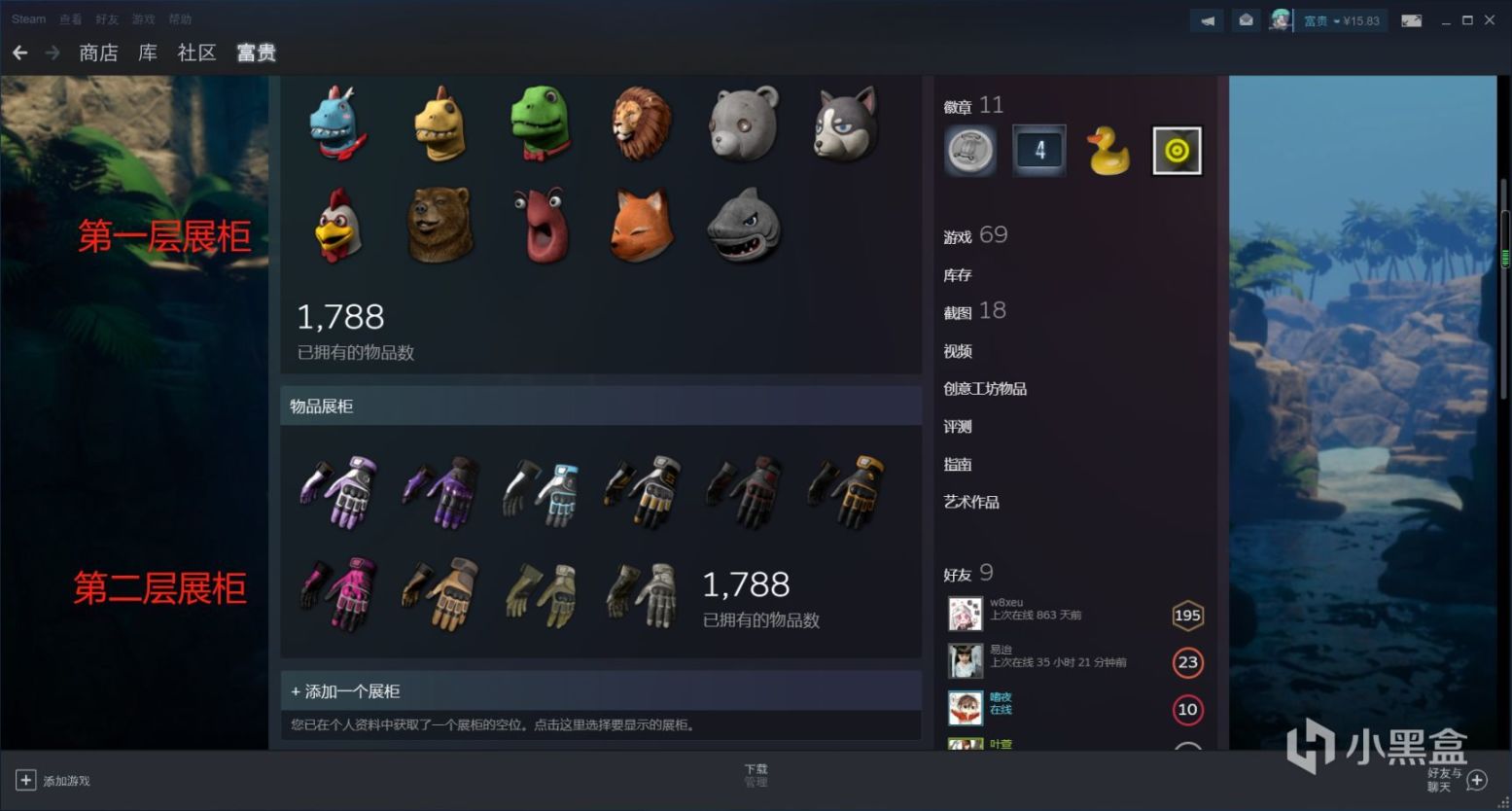  绝地求生物品展柜教程 Steam平台物品展柜怎么做的？ 综合内容 第4张