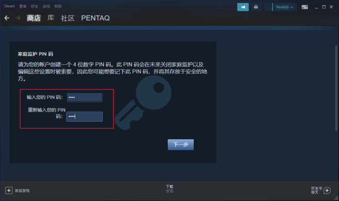  Steam的家庭监护功能怎么使用？Steam家庭监护功能设置方法 综合内容 第6张