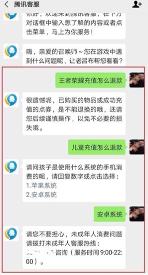  王者荣耀退款只能90天吗？可以退几年前的吗？王者荣耀怎么全额退款？ 综合内容 第7张