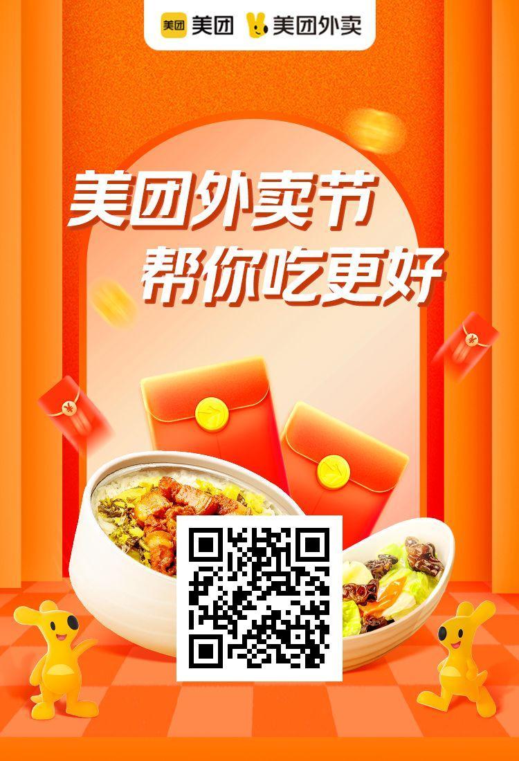 美团外卖节美团神券，每天可领