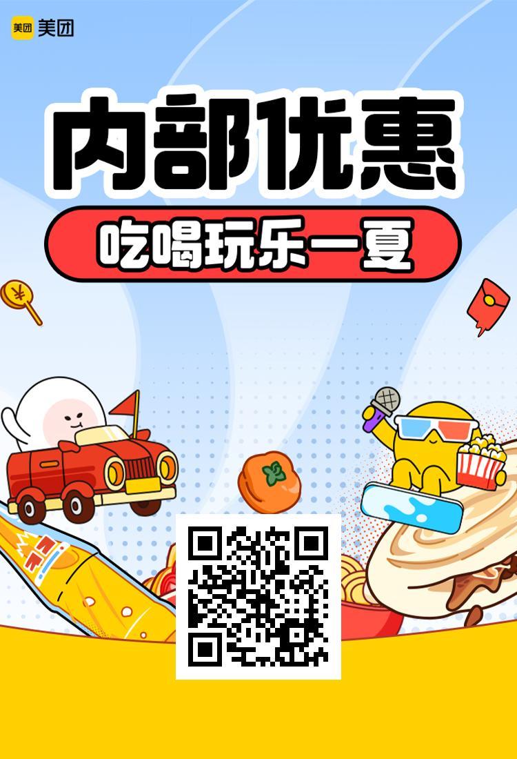 美团吃喝玩乐内部优惠1折起