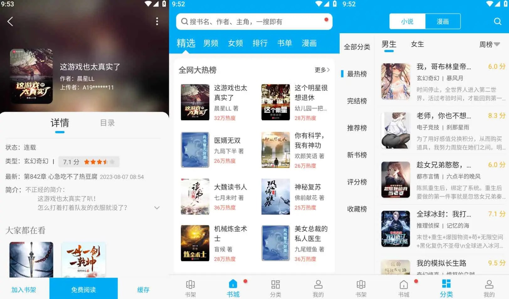 笔趣阁 2.7.9完美版去广告版