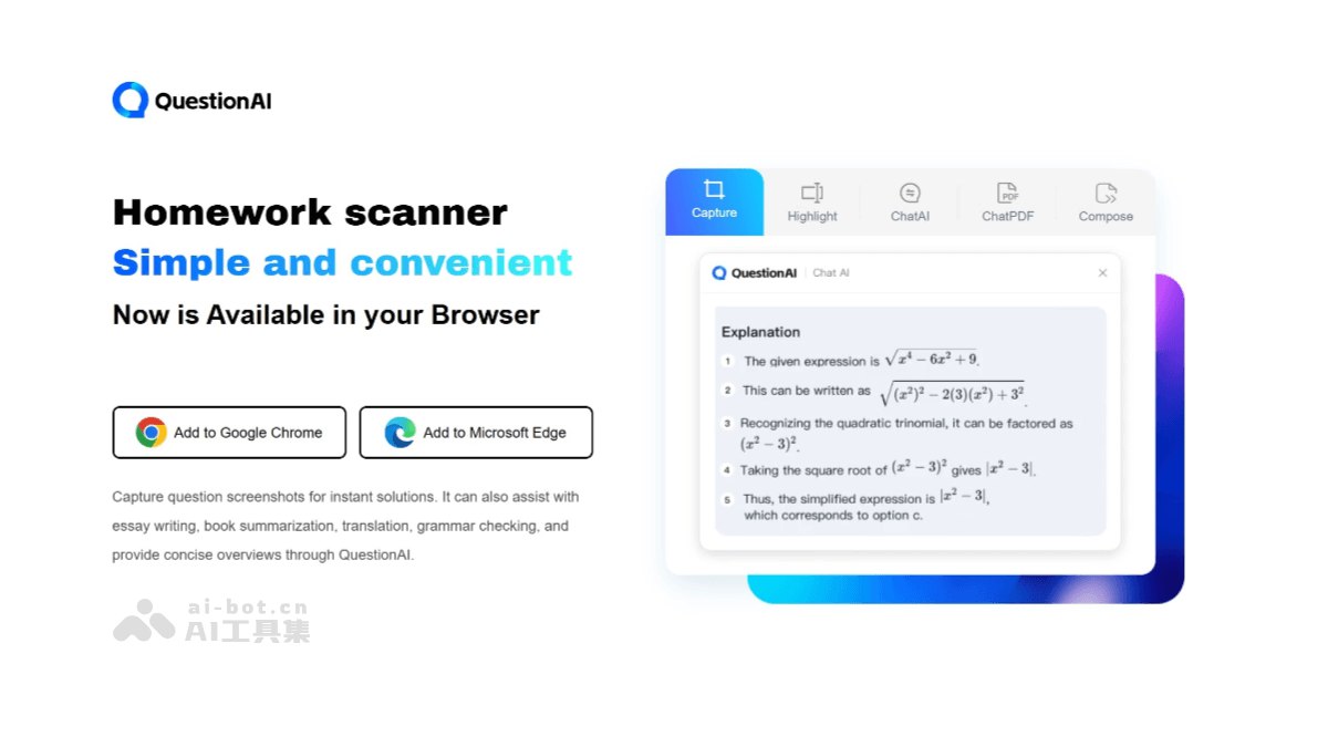 Question.AI 作业AI助手v3.3.19高级版