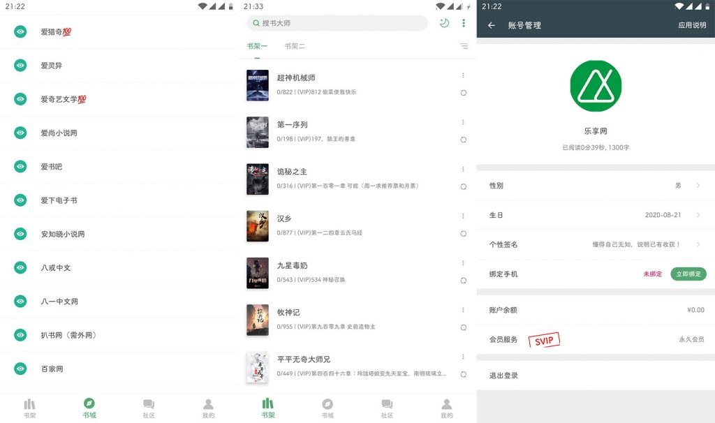 搜书大师 v23.13高级版