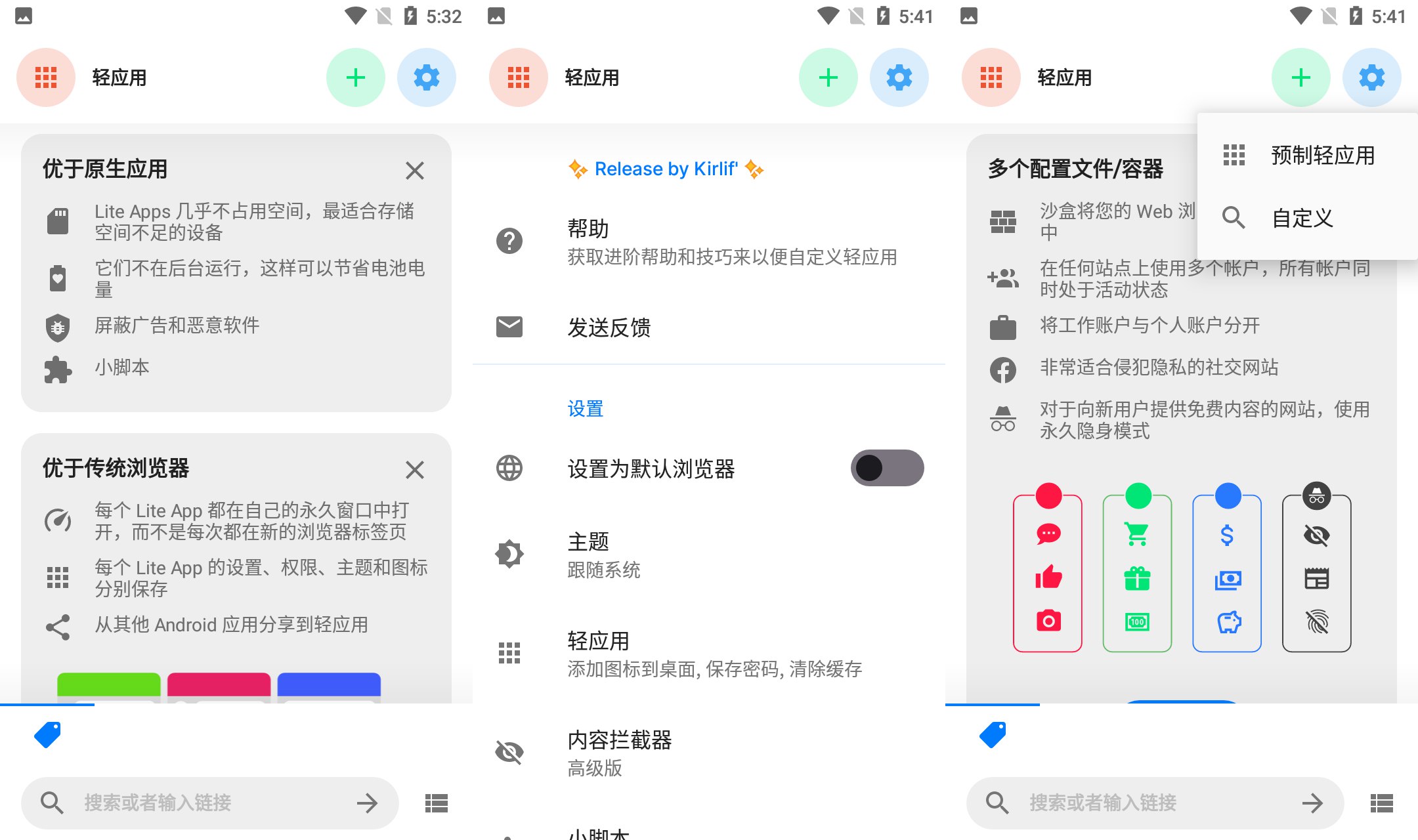 Hermit Pro 网页转应用 v29.3.14 高级版