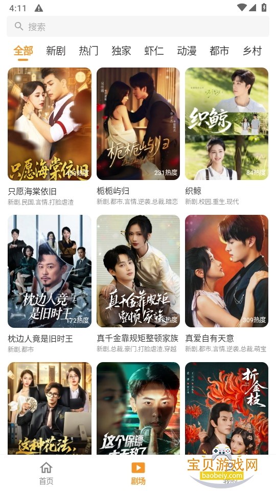 碎片短剧_1.0.8免费版