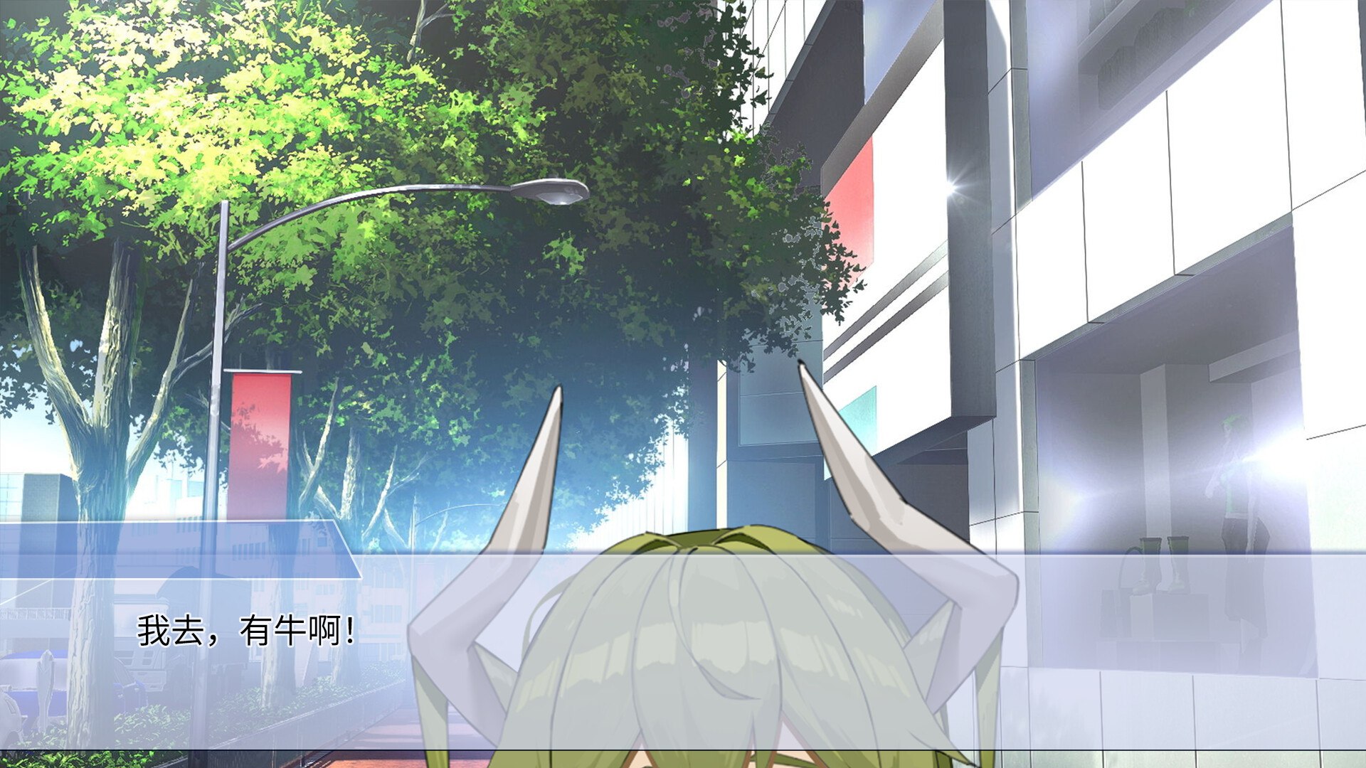 你的牛子 中文版新游