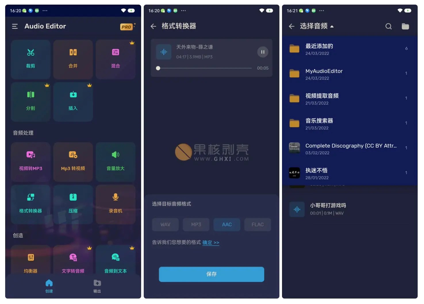 Audio Editor Pro v2.01.14.0919，一款功能强大的音频编辑器