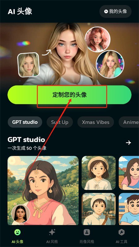 AI_Morph_1_21_2_Ai照编辑专业版